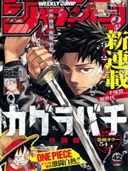 龙腾电影网作品图鉴之漫画改编标本页